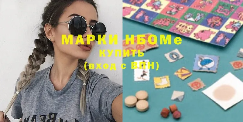 Марки NBOMe 1,5мг  купить   Знаменск 